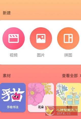 InShot视频编辑 v2.173.1515 高级版-幼小初高学社