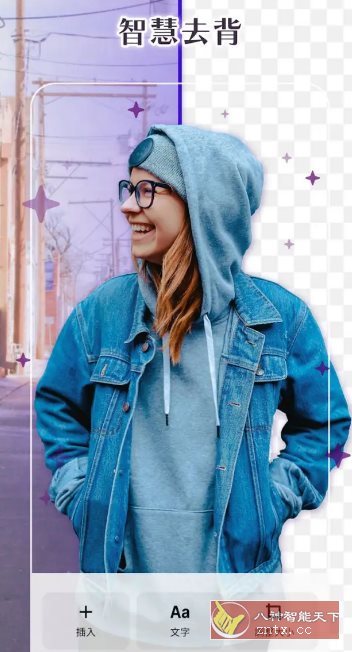 PhotoRoom Pro 手机抠图v2025.19.04专业版-幼小初高学社