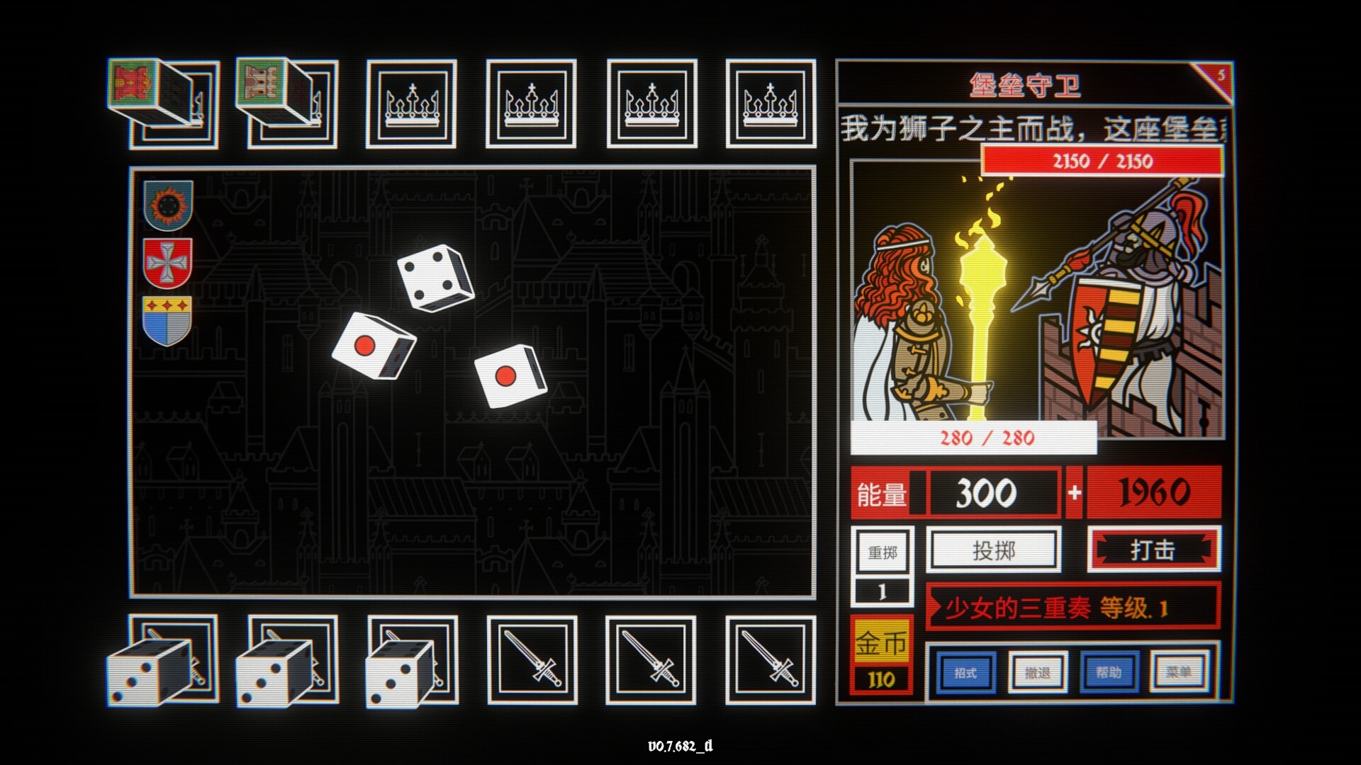 骰子阿瓦隆/Dicealot-幼小初高学社