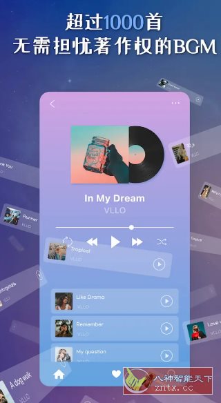 VLLO视频编辑器 v12.3.0高级版-幼小初高学社