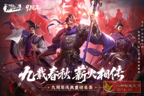 首创竞技策略手游：朕的江山v2.17.20完整版-幼小初高学社