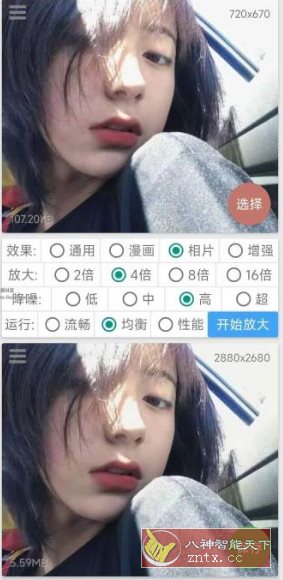 图片放大器v1.2.0免费版-幼小初高学社
