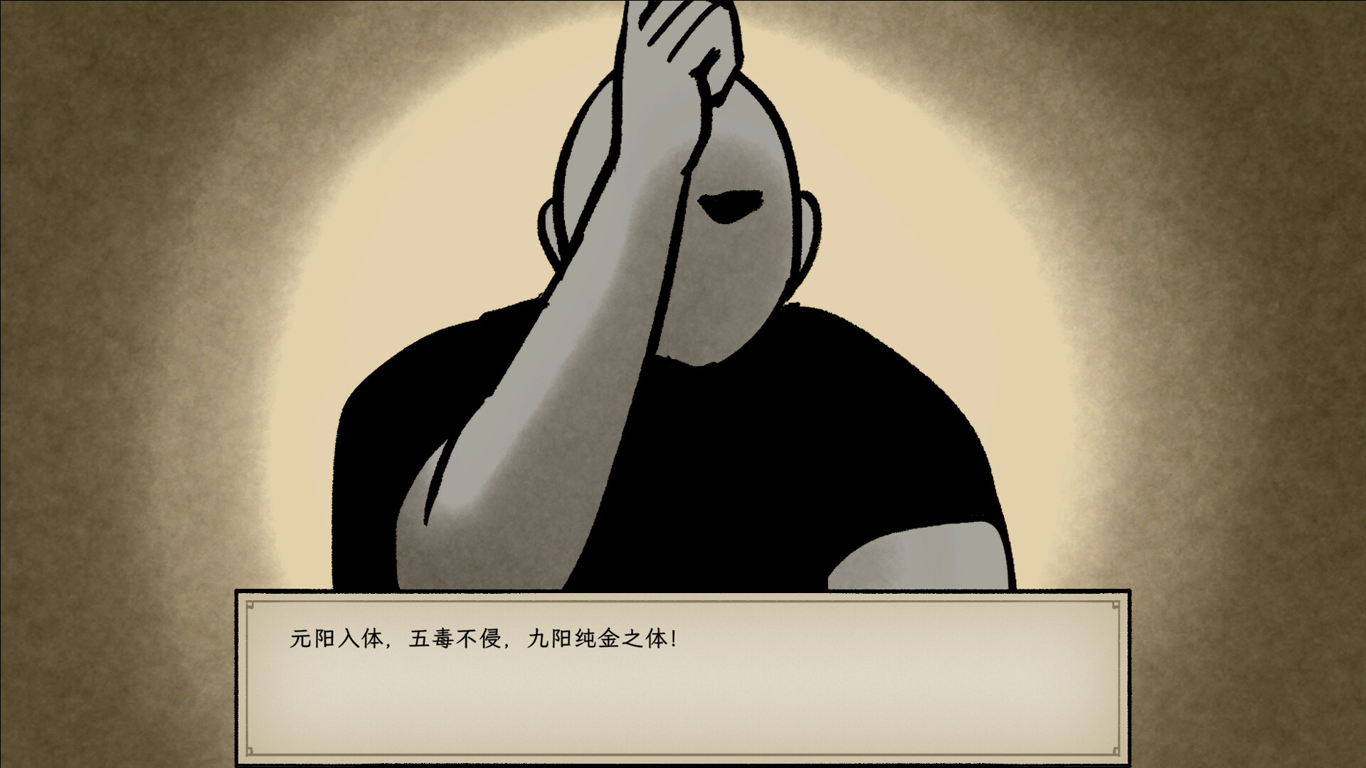 戒指里的老爷爷/Elder Ring