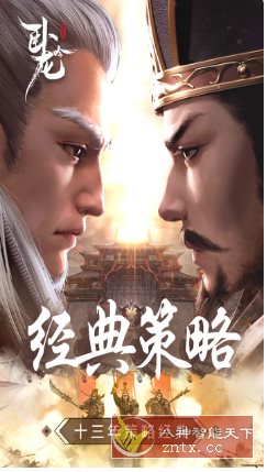 卧龙吟手机版6.0.2.6完整版★经典战争策略型游戏-幼小初高学社