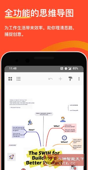 XMind思维导图 v25.04.02302高级版-幼小初高学社