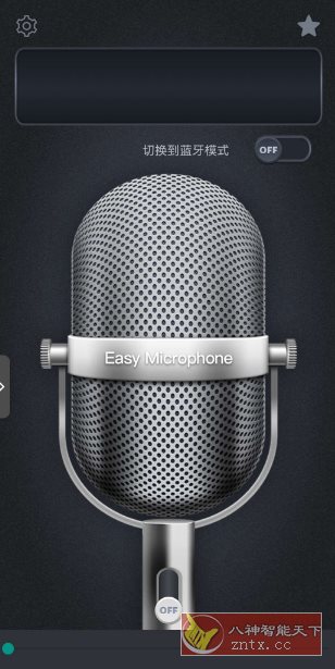 麦克风扩音器v26.0.20 --利用手机麦克风当做话筒-幼小初高学社
