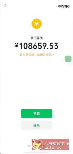 零钱装v1.0beta2 免费版★娱乐装X神器-幼小初高学社