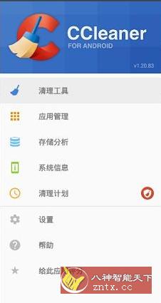 CCleaner 世界级垃圾清理v25.08.0 b800011114高级版-幼小初高学社