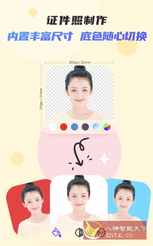 佐糖 v2.1.0高级版-幼小初高学社