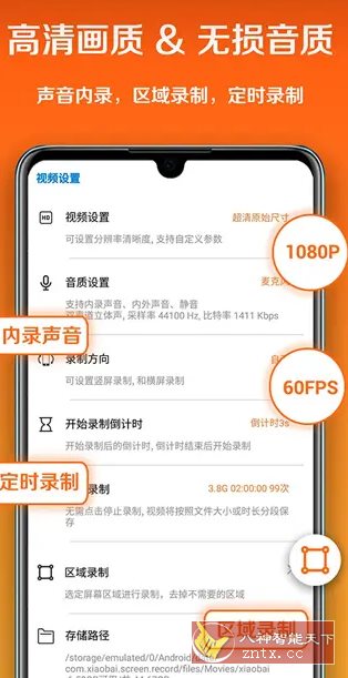 小白录屏 v3.1.3.0高级版-幼小初高学社