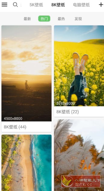 搜图神器5.2.4高级版-幼小初高学社