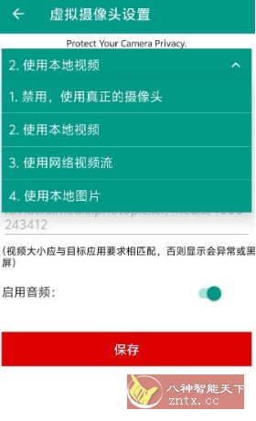 VCamera 虚拟摄像头v3.6.0高级版-幼小初高学社