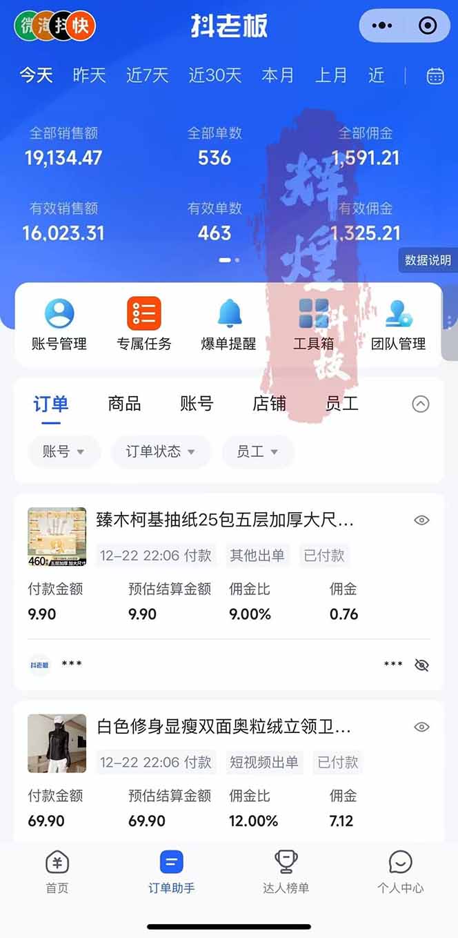 图片[2]-日入四位数！Ai快手短视频带货赚钱天花板，长期稳定，一键搬运发布，条条过原创-幼小初高学社