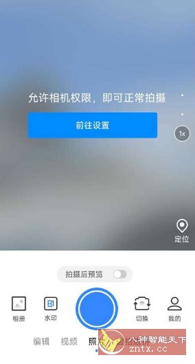 水印拍照打卡相机 V2.7.4高级版-幼小初高学社