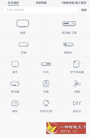 遥控精灵 v5.3.5纯净版★内置80000+离线遥控器码库-幼小初高学社