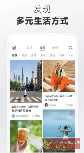 小红书 v8.88.0纯净版-幼小初高学社