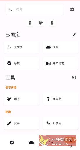 Trail Sense 探险生存工具v6.1.0免费版-幼小初高学社
