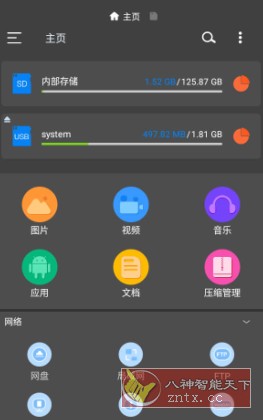 RS File Manager RS文件管理器v2.2.0.1高级版-幼小初高学社