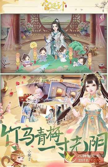 宫廷计手游v1.5.6清爽版★亿万少女的古风梦游戏-幼小初高学社
