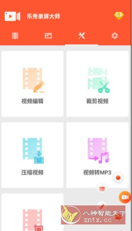 乐秀录屏大师 v8.2.1.0高级版-幼小初高学社