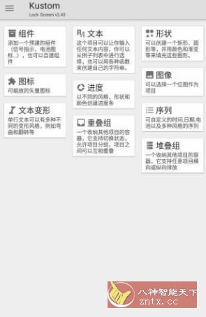 KLCK锁屏制作工具v3.78b511908 专业版-幼小初高学社