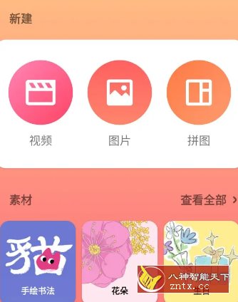 InShot Pro 视频编辑器v2.113.1481高级版-幼小初高学社
