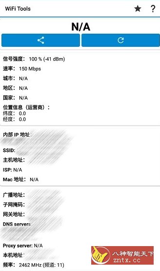 WiFi Tools WiFi工具v4.0高级版-幼小初高学社