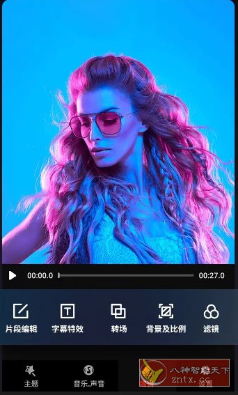 VideoShow乐秀视频编辑 v11.0.0.0高级版-幼小初高学社