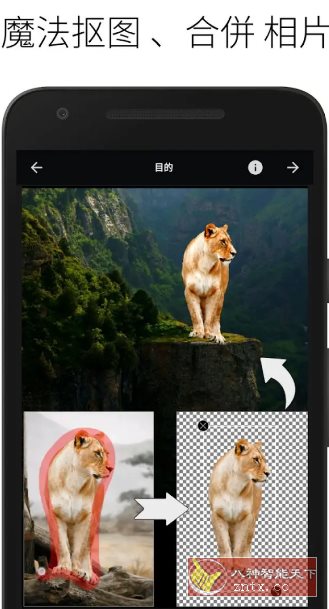 LightX照片编辑器 v2.4.5-幼小初高学社