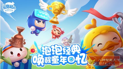 全民泡泡超人2.14.1完美版★超解压好玩的休闲益智游戏-幼小初高学社