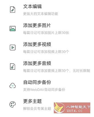 定格日记1.1.5.1 高级版-幼小初高学社