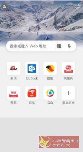 Edge浏览器谷歌版 v135.0.3179.54-幼小初高学社