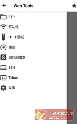 Web Tools Pro 网站管理工具 v2.67专业版-幼小初高学社