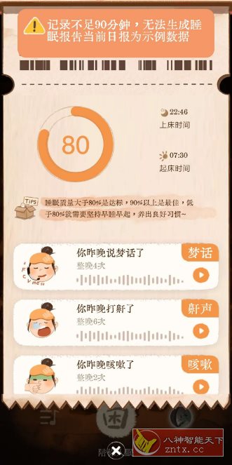 软眠眠1.8.8高级版-幼小初高学社