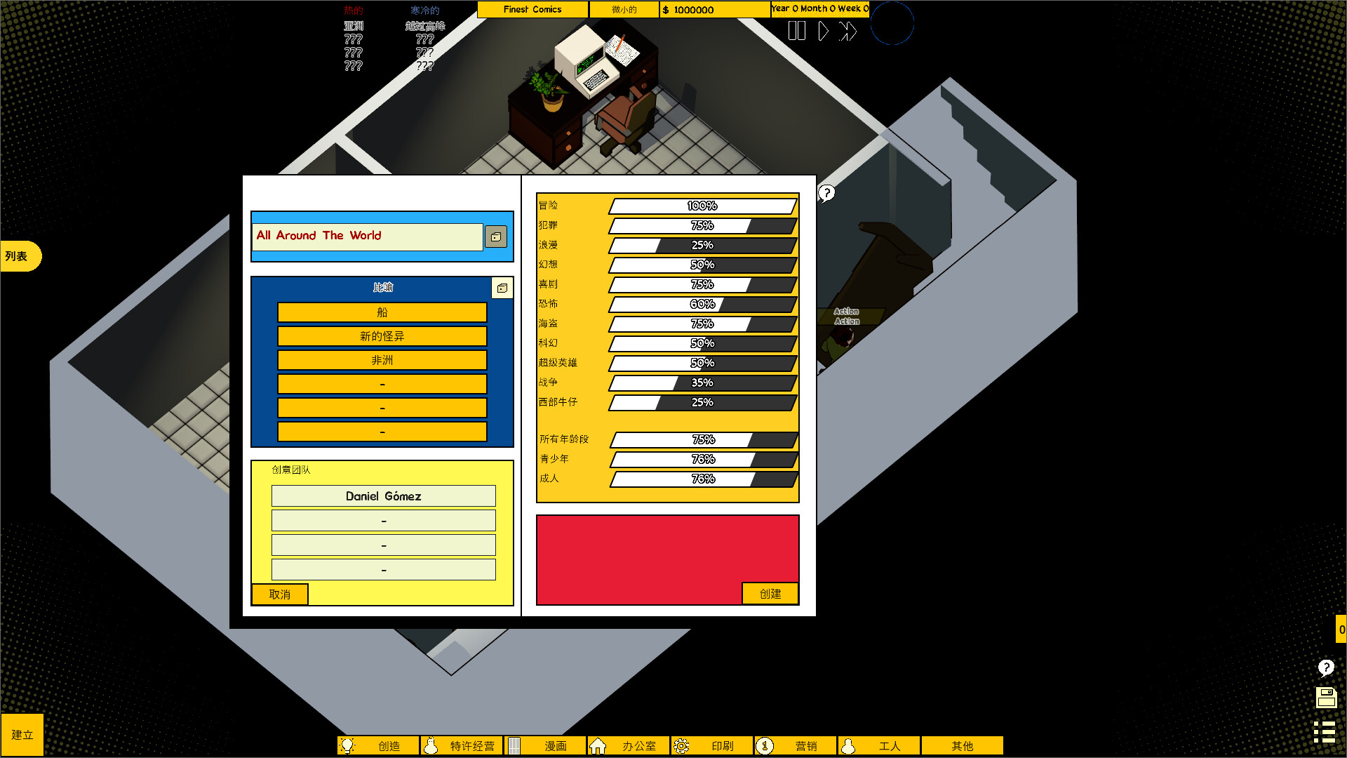 漫画公司经理/Comic Company Manager-幼小初高学社