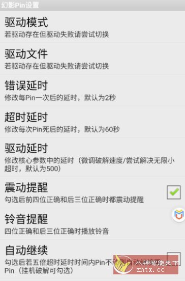 幻影pin vbeta4 --跑Pin暴力解锁WiFi密码-幼小初高学社