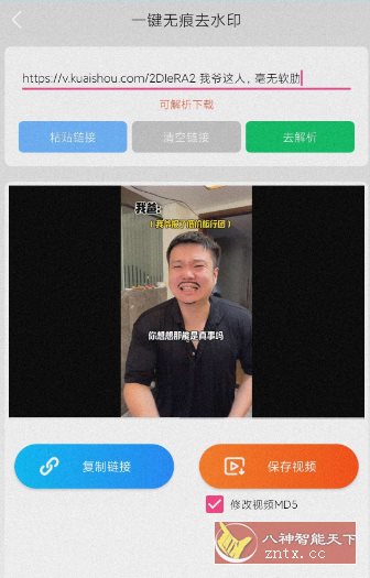 无忧去水印1.0.6纯净版-幼小初高学社