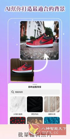 PhotoRoom手机抠图 v2025.46.03专业版-幼小初高学社