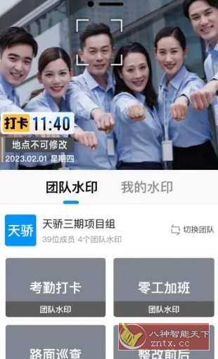 今日水印相机国际版v4.0.30.0高级版-幼小初高学社