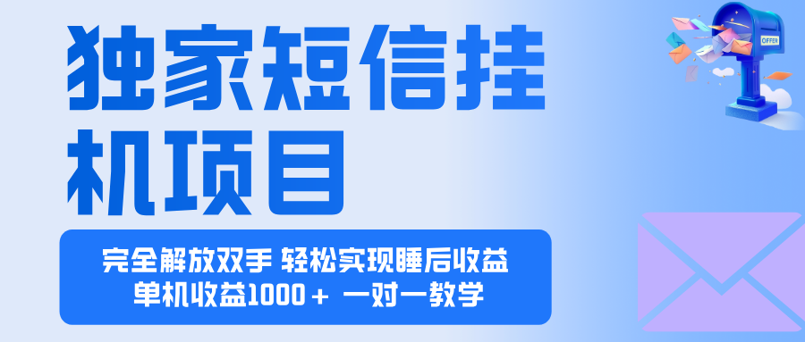 2025全新电脑挂机项目 操作简单，单机当天收益1000+，收益无上限，可…-幼小初高学社