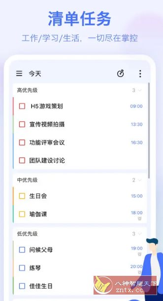 TickTick滴答清单 v7.5.5.7高级版-幼小初高学社