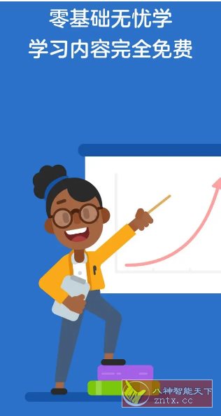 Duolingo多邻国 v6.38.5高级版-幼小初高学社