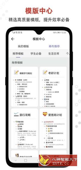 幕布-幼小初高学社