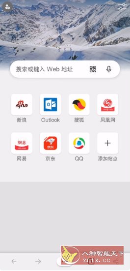 Edge浏览器谷歌版 v134.0.3124.77-幼小初高学社