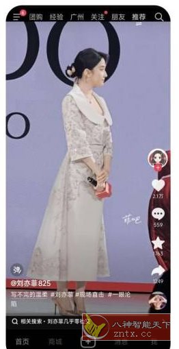 抖音一加13T定制版v31.7.1-幼小初高学社