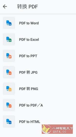 Xodo 佐道PDF阅读器 v10.2.3专业版-幼小初高学社