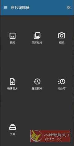 Photo Editor 照片编辑器 v11.6专业版-幼小初高学社