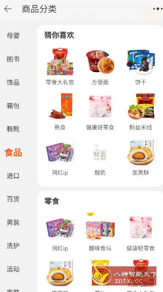 淘宝谷歌版v10.50.0.10-幼小初高学社