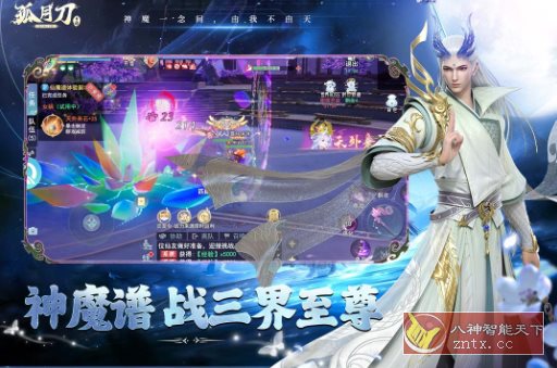 3D孤月刀v7.7.1.3s完美版 --古风仙侠大型角色扮演游戏-幼小初高学社