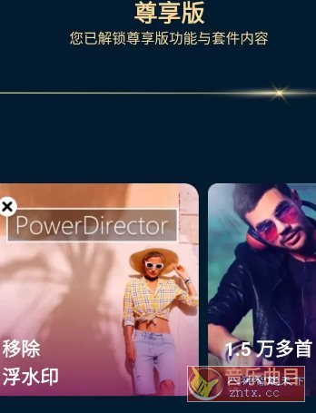 PowerDirector 威力导演 v15.1.0高级版-幼小初高学社